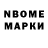 Бутират вода Normann Marshall