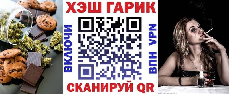 Печенье с ТГК конопля  даркнет как зайти  Наволоки 