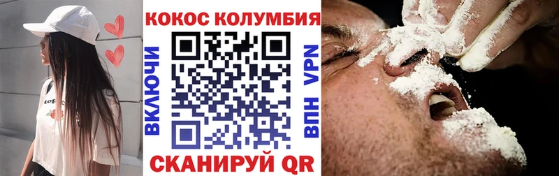 ОМГ ОМГ ССЫЛКА  Наволоки  Cocaine FishScale  купить наркотики цена 