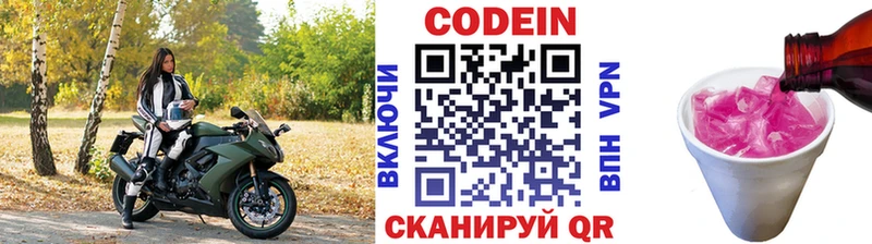 Codein Purple Drank  кракен рабочий сайт  Наволоки 