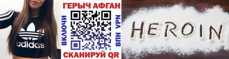 ГЕРОИН герыч  наркота  Наволоки 