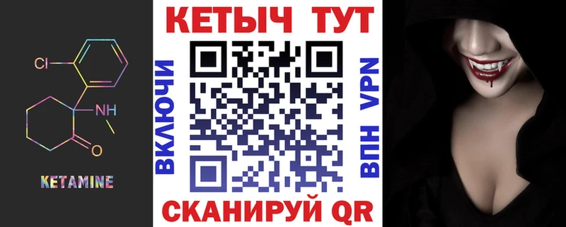 дарнет шоп Наволоки КЕТАМИН VHQ