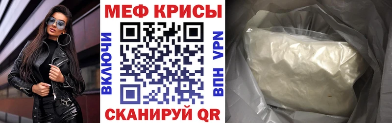 МЕФ мука  MEGA как войти  Наволоки  наркотики 