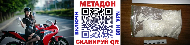 продажа наркотиков  Наволоки  mega как войти  Метадон methadone 